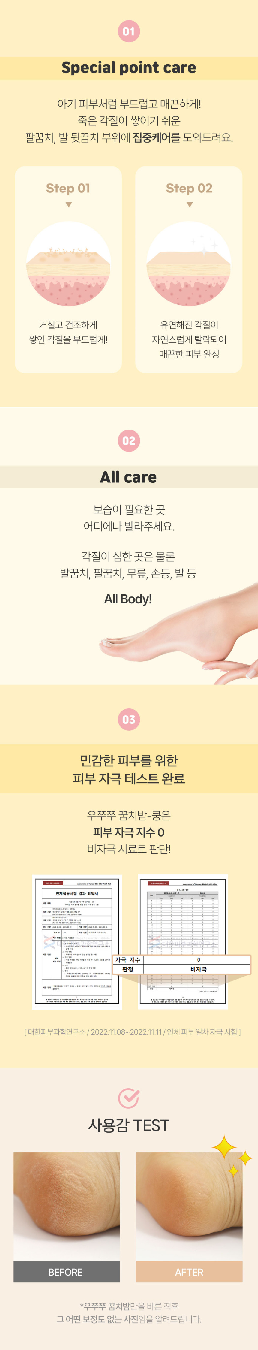 우쭈쭈마이펫 캐릭터 향좋은 고보습 수분 모이스춰 꿈치밤 쿵 (KUNG)