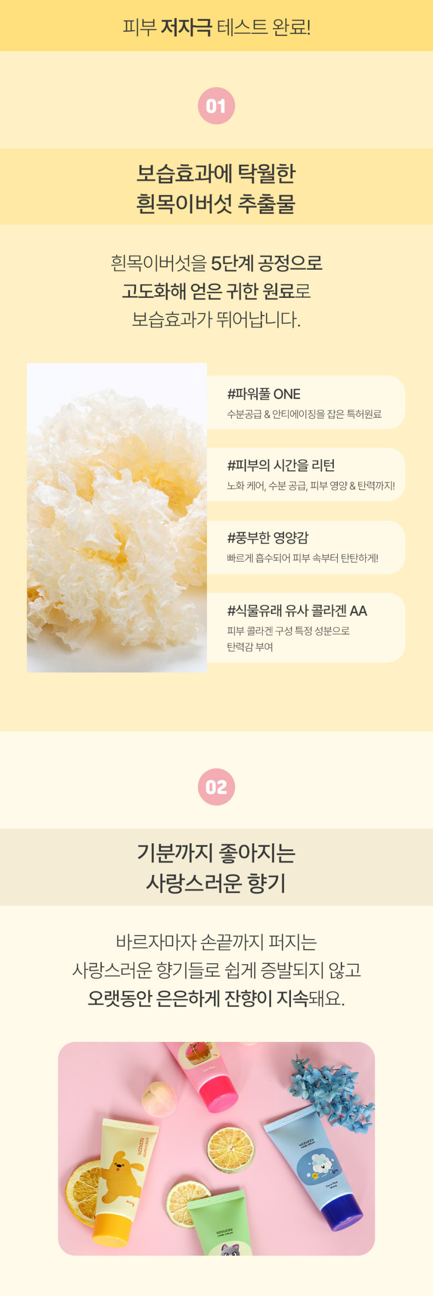 우쭈쭈마이펫 캐릭터 향좋은 고보습 수분 모이스춰 핸드크림 따 (TA)
