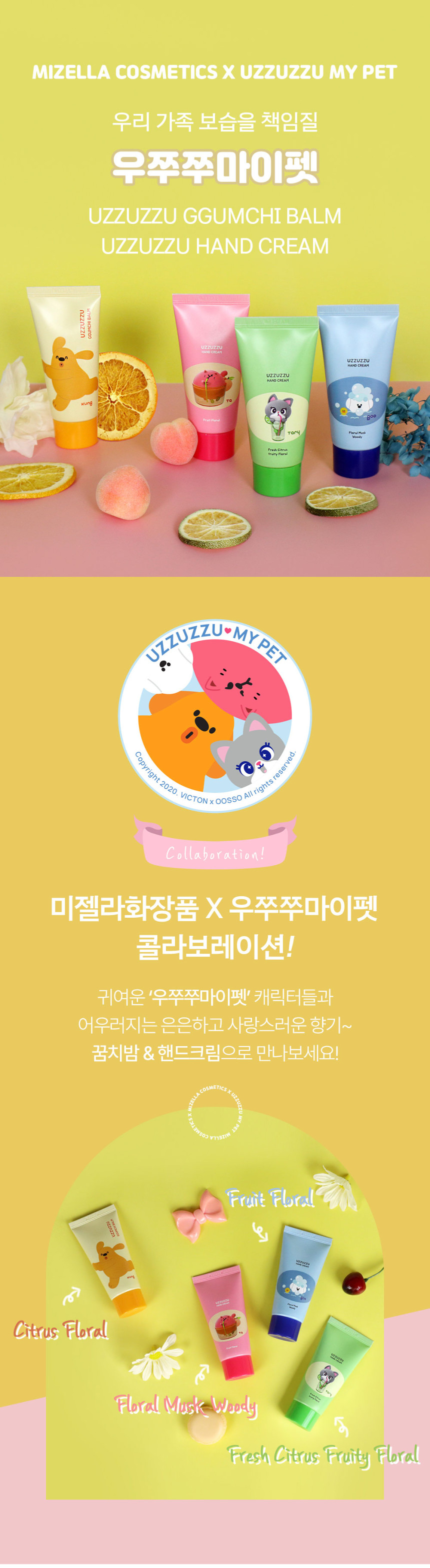 우쭈쭈마이펫 캐릭터 향좋은 고보습 수분 모이스춰 핸드크림 부 (BOO)