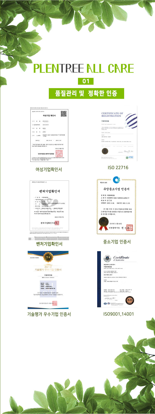 프랜트리 올 케어 부드러운 저자극 제모크림
