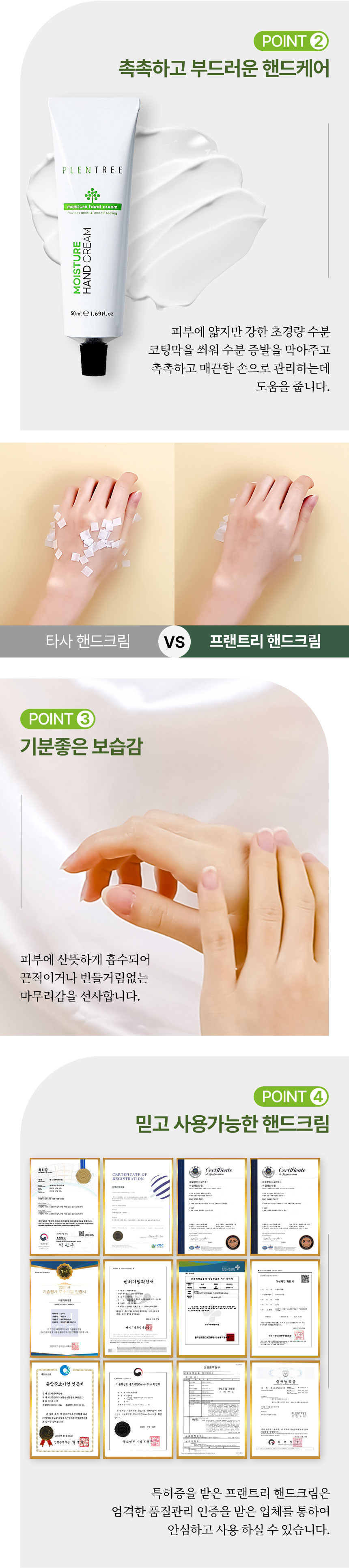 프랜트리 모이스춰 핸드크림